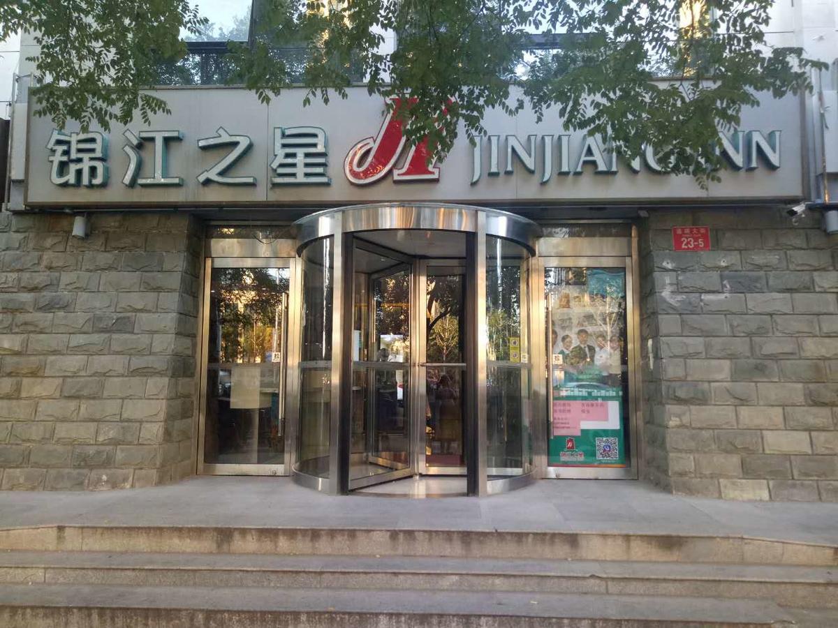 Jinjiang Inn Beijing Tongzhou East Xinhua Street Guyunhe מראה חיצוני תמונה
